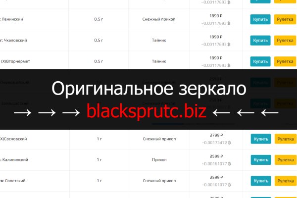 Новый домен BlackSprut